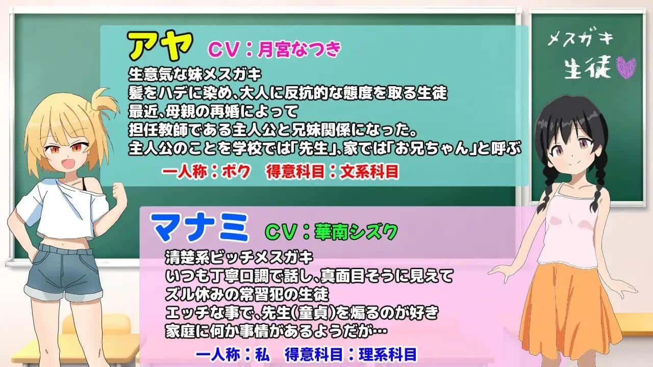 雌小鬼课堂 动态CG 实机截图 6